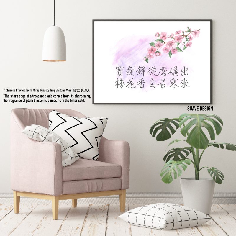 Chinese Proverb Disney Quote Print Inspiring Minimalist Wall Art Print