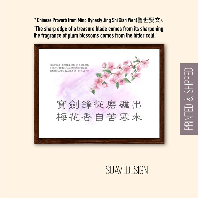 Chinese Proverb Disney Quote Print Inspiring Minimalist Wall Art Print